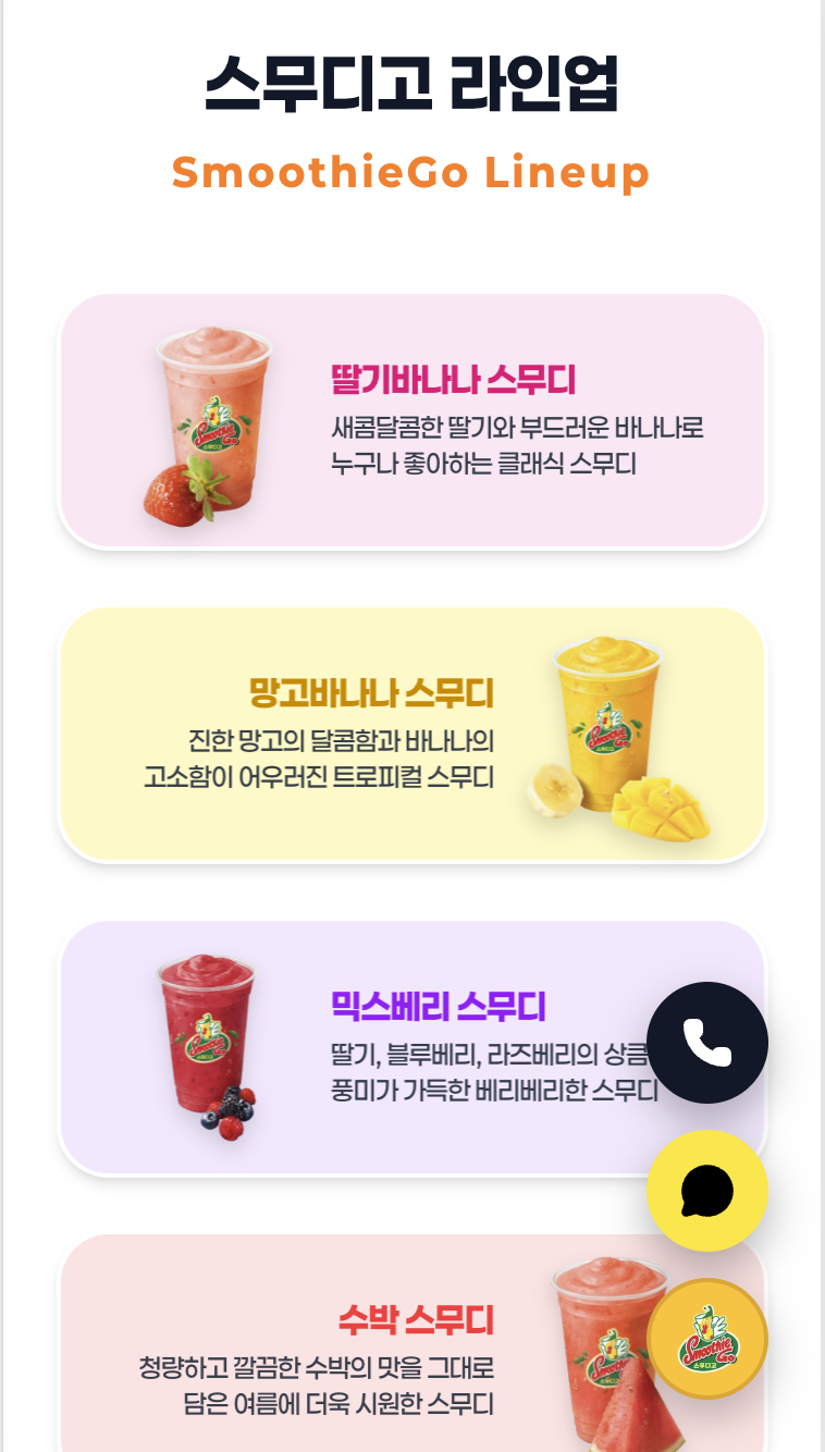 03. 서비스 소개